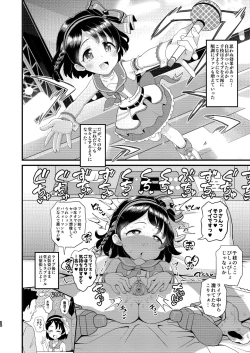 Page 14 of Sasaki Chie 11yo JS Idol no Gachi Koubi