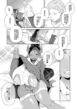 Page 40 of Mucchiri Dekachichi Orekko Succubus no Sakusei Report Funtouki