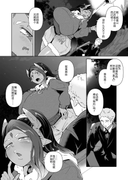 Page 5 of Mucchiri Dekachichi Orekko Succubus no Sakusei Report Funtouki