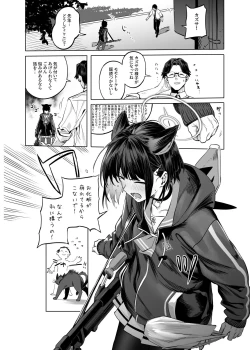 Page 25 of Kyouyama Kazusa no Torisetsu - Tetourner le Chat dans la casserole