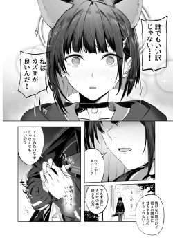 Page 27 of Kyouyama Kazusa no Torisetsu - Tetourner le Chat dans la casserole