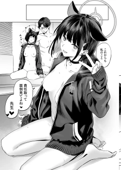 Page 36 of Kyouyama Kazusa no Torisetsu - Tetourner le Chat dans la casserole