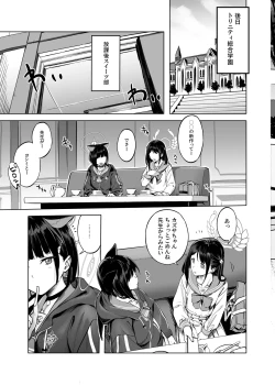 Page 8 of Kyouyama Kazusa no Torisetsu - Tetourner le Chat dans la casserole