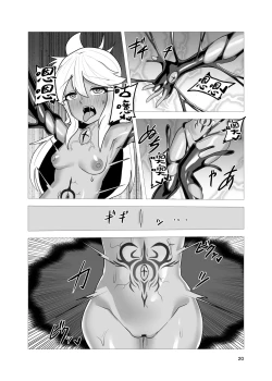 Page 19 of Koukyuu Tenraku