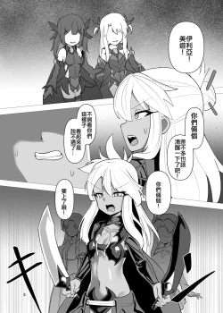 Page 2 of Koukyuu Tenraku