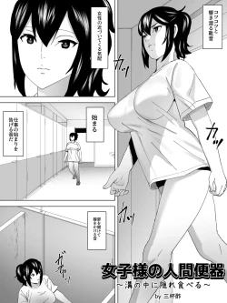Page 2 of Joshi-sama no Ningen Benki