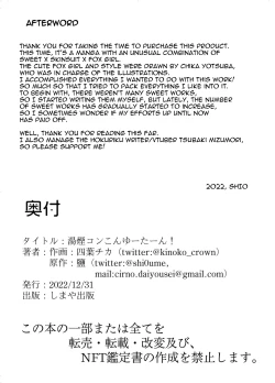 Page 33 of Yukemuri Konkon U-turn!