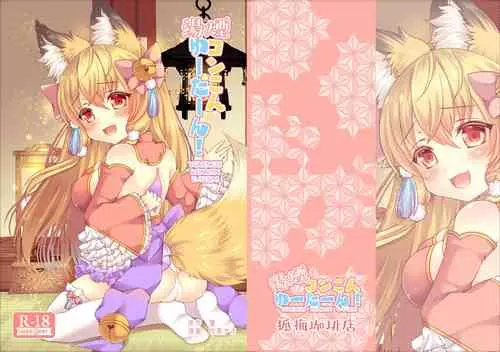 Download Yukemuri Konkon U-turn!