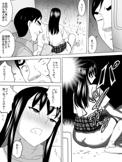 Page 12 of Yuurei Yashiki no Joshi Benjo