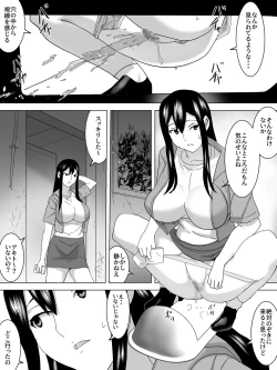 Page 5 of Yuurei Yashiki no Joshi Benjo