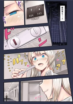 Page 111 of Osananajimi no Shiro Gal Series Soushuuhen