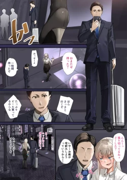 Page 113 of Osananajimi no Shiro Gal Series Soushuuhen