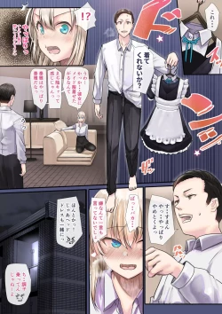 Page 117 of Osananajimi no Shiro Gal Series Soushuuhen