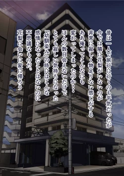 Page 167 of Osananajimi no Shiro Gal Series Soushuuhen