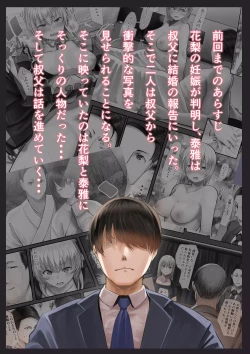 Page 225 of Osananajimi no Shiro Gal Series Soushuuhen