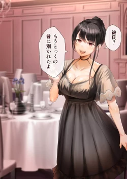 Page 259 of Osananajimi no Shiro Gal Series Soushuuhen