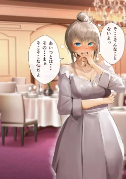 Page 263 of Osananajimi no Shiro Gal Series Soushuuhen