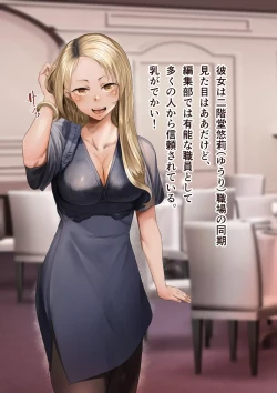 Page 267 of Osananajimi no Shiro Gal Series Soushuuhen