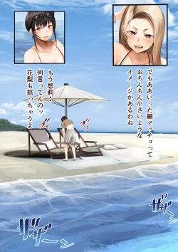 Page 290 of Osananajimi no Shiro Gal Series Soushuuhen