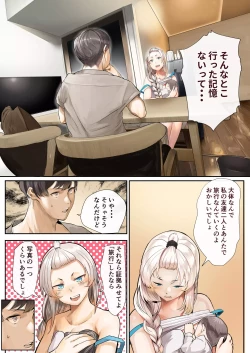 Page 365 of Osananajimi no Shiro Gal Series Soushuuhen