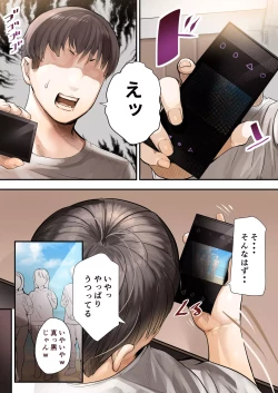 Page 367 of Osananajimi no Shiro Gal Series Soushuuhen