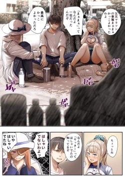 Page 371 of Osananajimi no Shiro Gal Series Soushuuhen