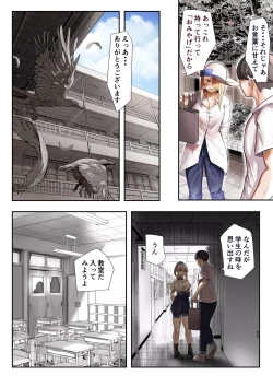 Page 373 of Osananajimi no Shiro Gal Series Soushuuhen