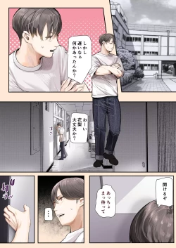 Page 379 of Osananajimi no Shiro Gal Series Soushuuhen