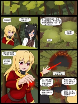 Page 2 of Howto Summon a Succubus chapter_9