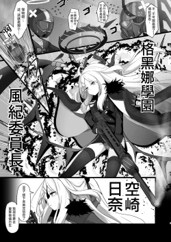 Page 2 of Sorasaki Hina ni wa Yoku ga Aru