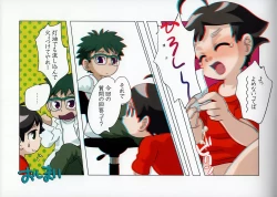 Page 17 of Tobidasu Shotaco Magazine Tobikko.