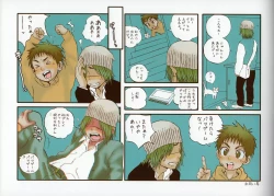 Page 25 of Tobidasu Shotaco Magazine Tobikko.