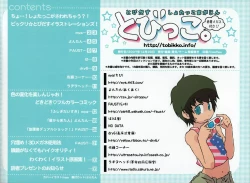 Page 34 of Tobidasu Shotaco Magazine Tobikko.