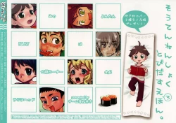 Page 36 of Tobidasu Shotaco Magazine Tobikko.