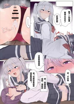 Page 18 of Tomodachi de Sotsugyou suru Manga | 朋友毕业的漫画