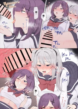 Page 23 of Tomodachi de Sotsugyou suru Manga | 朋友毕业的漫画