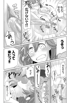 Page 14 of Wake Ari Osananajimi to Watashi no Himitsu no Kioku