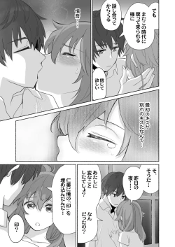 Page 26 of Wake Ari Osananajimi to Watashi no Himitsu no Kioku