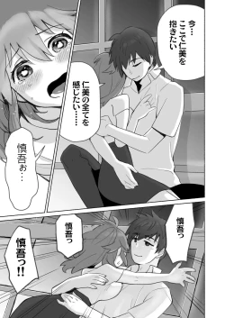 Page 28 of Wake Ari Osananajimi to Watashi no Himitsu no Kioku