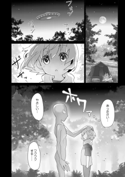 Page 3 of Wake Ari Osananajimi to Watashi no Himitsu no Kioku