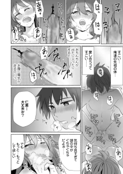 Page 47 of Wake Ari Osananajimi to Watashi no Himitsu no Kioku
