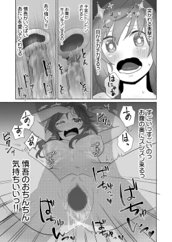 Page 52 of Wake Ari Osananajimi to Watashi no Himitsu no Kioku