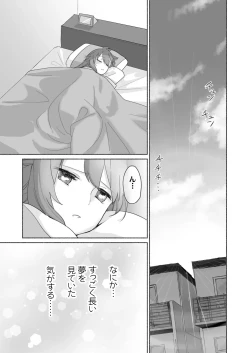 Page 58 of Wake Ari Osananajimi to Watashi no Himitsu no Kioku