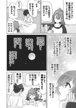 Page 5 of Wake Ari Osananajimi to Watashi no Himitsu no Kioku