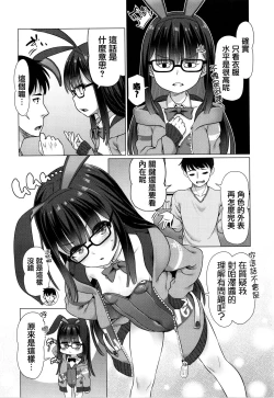 Page 132 of Nukunuku Mini Holes