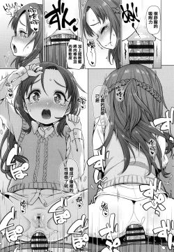 Page 61 of Nukunuku Mini Holes