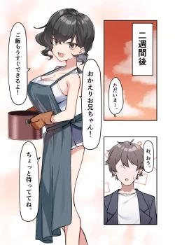 Page 186 of Berochuu Daisuki Mei-chan