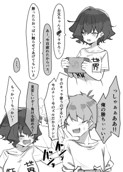 Page 44 of Berochuu Daisuki Mei-chan