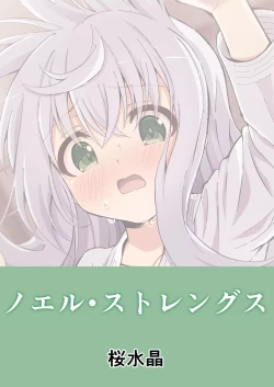 Page 28 of Noel Strength