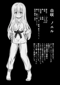 Page 3 of Noel Strength